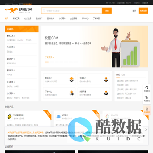【快服网】企业服务，快人一步,提供各类企业办公软件_企业办公硬件_企业服务_53KF在线客服系统