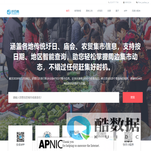 2025最新赶集日历查询，全国集市时间地点一键查 - 圩日表