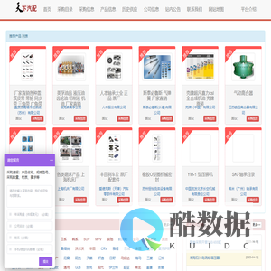 天下汽配_采购网_采购平台_最新汽车配件_零部件采购信息_厂家采购部_供应部