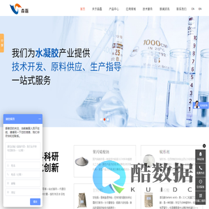 森磊,水凝胶行业专业品牌