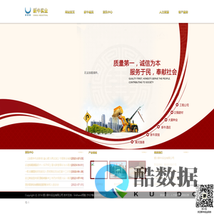 银川市新牛实业有限公司