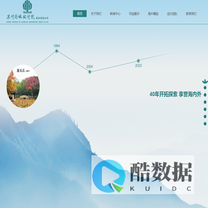 苏州园林设计院股份有限公司-园林设计-景观设计