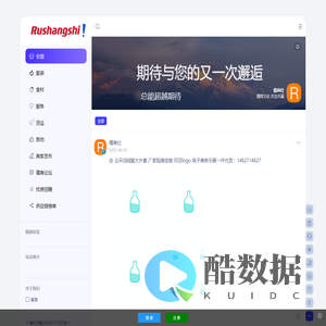 儒商文化赋能+产业服务双驱动平台，文化赋能商业线上线下交流，满足批发零售需求，企业大宗贸易供需交流。