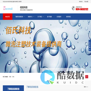 宁波佰氏微泡注塑科技有限公司