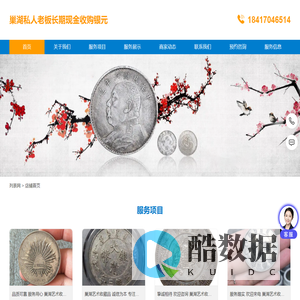 巢湖私人老板长期现金收购银元