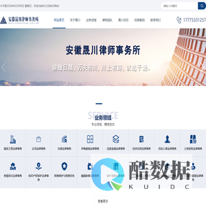 安徽晟川律师事务所官网