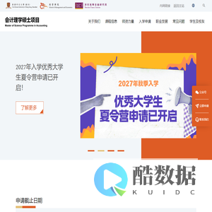 首页 | 会计理学硕士项目