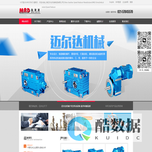 上海迈尔达机械制造有限公司
