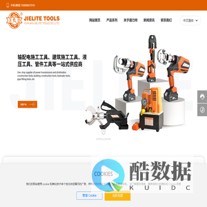 玉环捷力特工具有限公司—一家产品线丰富,种类多的工具研发及生产企业