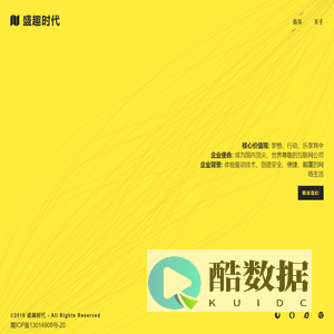 盛趣时代 - 即将上线