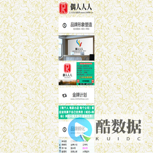 偶人人人 ORRR.cn