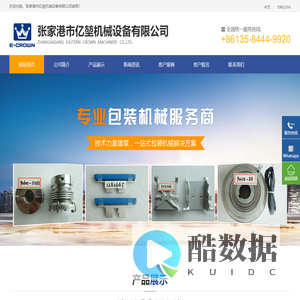 张家港市亿堃机械设备有限公司E