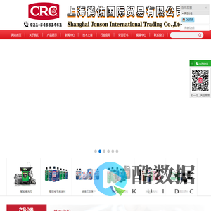 crc清洁剂-食品级润滑脱模剂-crc润滑剂-上海鹤佑国际贸易有限公司