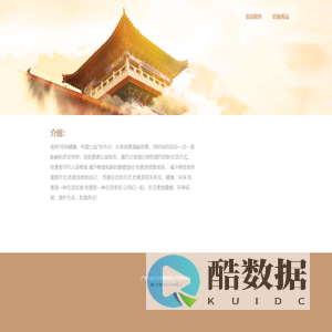 善缘社网