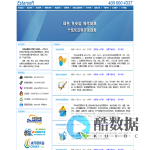 伊特软件 绿色 免安装 操作简单 个性化定制开发服务