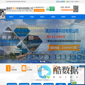 生活污水处理设备