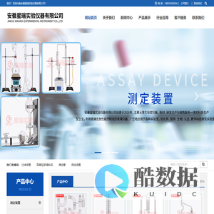 安徽星瑞实验仪器有限公司