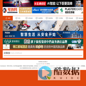 号外网 - -以网络的力量推动口碑行业发展！