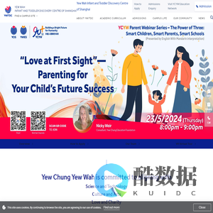 Yew Wah International Education Schools Tongxiang