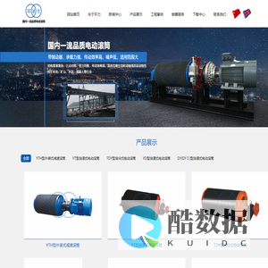 电动滚筒,微型电动滚筒,外装式,油冷式电动滚筒