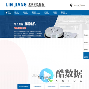 上海邻匠智能科技有限公司