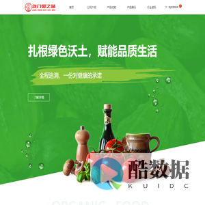 广元领墒生态农业有限公司