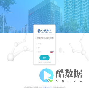 建设项目全过程投资管理及审计系统
