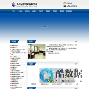 郑州盾甲实业有限公司