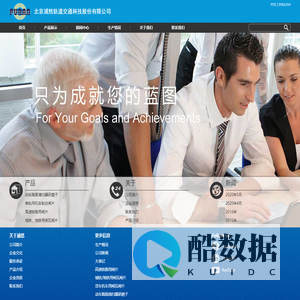 北京浦然轨道交通科技股份有限公司