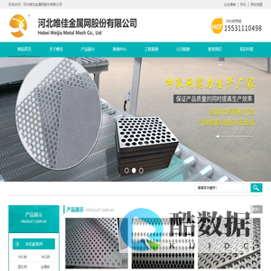 河北唯佳金属网股份有限公司