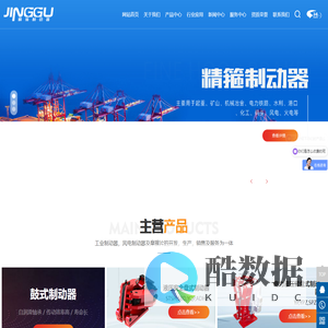 焦作精箍制动器有限公司