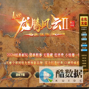 龙腾风云Ⅱ