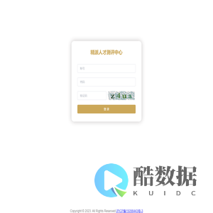 精派人才测评中心