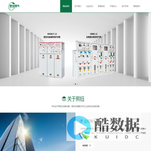 上海熙钰电气有限公司