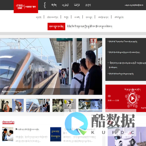中国藏语广播网