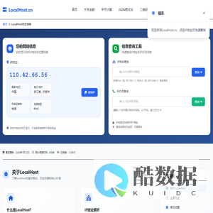 LocalHost.cn