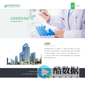 郑州崧蓝医药科技有限公司