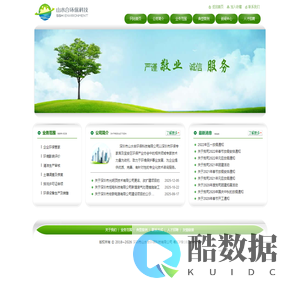 深圳市山水合环保科技有限公司