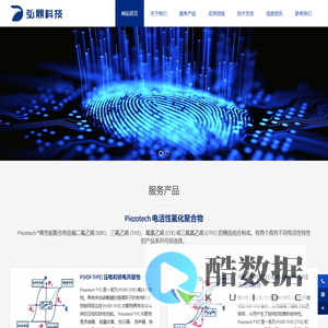法国Piezotech电活性聚合物 - 弘鼎