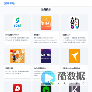 好用APK资源分享平台