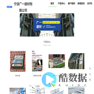 宁波广一建材有限公司