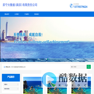 弈宁大数据(南京)有限责任公司