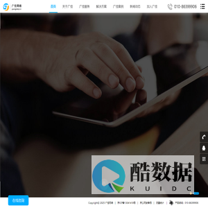广佳网络官方网站首页,广佳科技（北京）有限公司_营销型网站_H5自适应网站_手机网站_微信开发_小程序开发_高端网站开发
