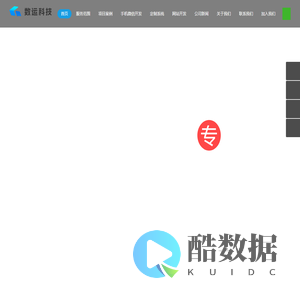 广西数运科技有限公司-桂林 AI大模型,DeepSeek本地部署,RPA机器人,语音对话,AI人工智能,智能呼叫系统,APP开发,桂林网站建设,桂林手机APP,微信小程序开发,设备管理平台,订餐小程序,商城开发,分销系统,资金系统,游戏开发