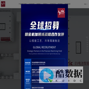 利元亨-广东利元亨智能装备股份有限公司