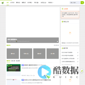 初禾儿童教育-自闭症儿童发展中心