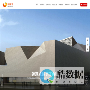 山东福缘来装饰有限公司