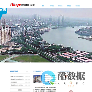 新业健康产业发展（天津）有限责任公司