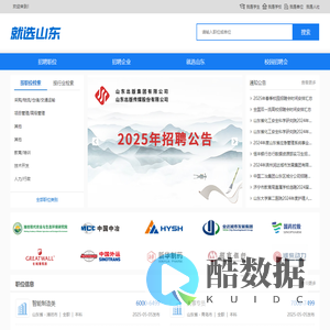就选山东
