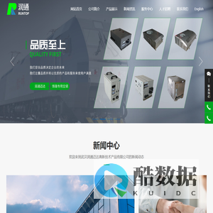 武汉润通迈达高新技术产品有限公司_机车空调_铁路空调_机车车辆